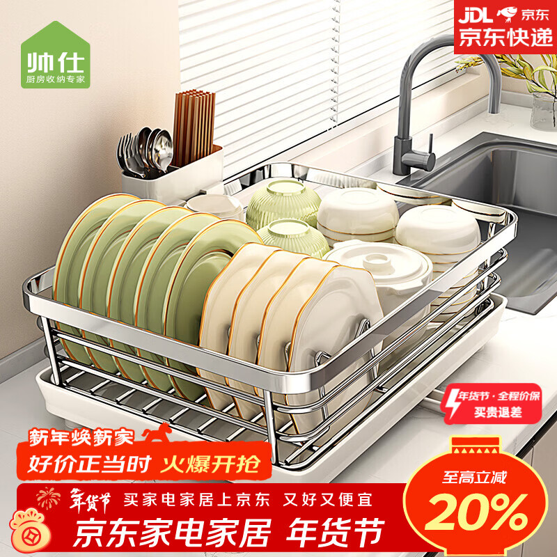 Shuaishi 304 stainless steel dish rack drain rack basket dishware and chopsticks storage rack kitchen multifunctional dish rack free of installation 304 stainless steel extra large model - rust free