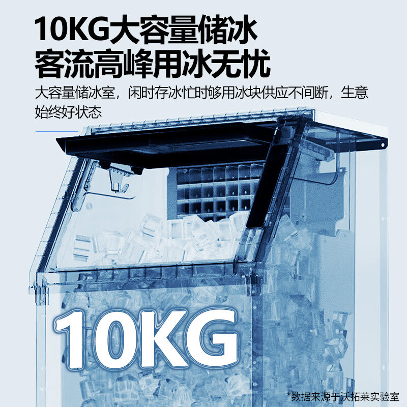 Yonghuan Wotuolai commercial milk tea shop ice machine large 5060kg large capacity small fully automatic ice cube machine large 10kg storage refrigerator 36 ice trays + 60kg access to bottled water