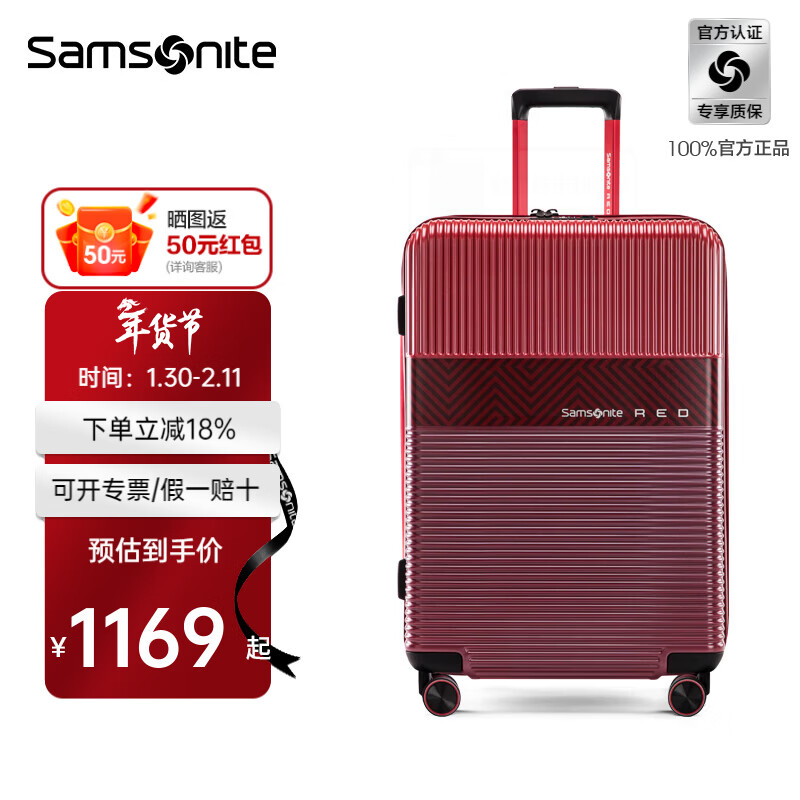 Samsonite luggage fashionable expandable hard case travel large capacity lightweight wedding dowry box for men and women \GN0 red 20 inches | 2.85kg | Expandable | No side handles