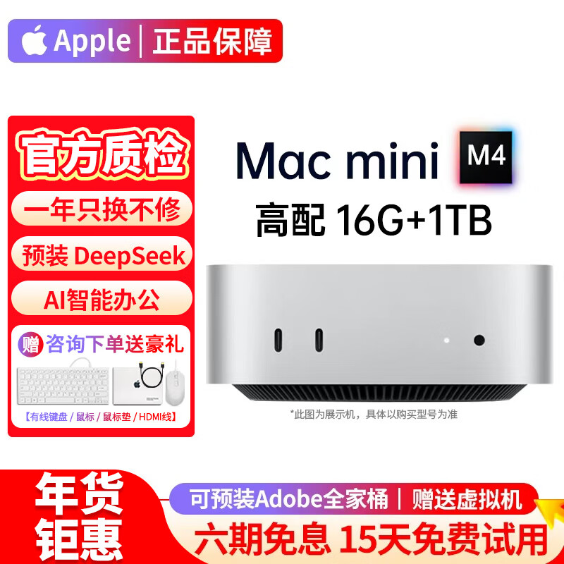 Apple (Apple) Mac mini M4/M4Pro Second-hand Apple mini console Desktop computer AI smart office design game console 99 new original packaging M4-16G-512 customization only replacement not repair