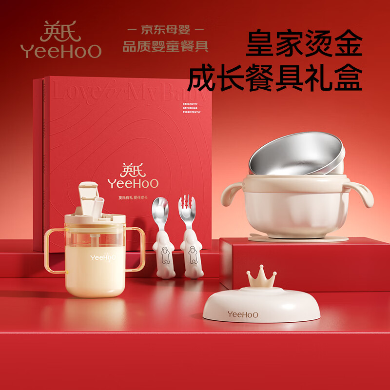 YEEHOO baby tableware bowl, feeding spoon, drinking water cup, eating spoon, tableware spoon, gift box set