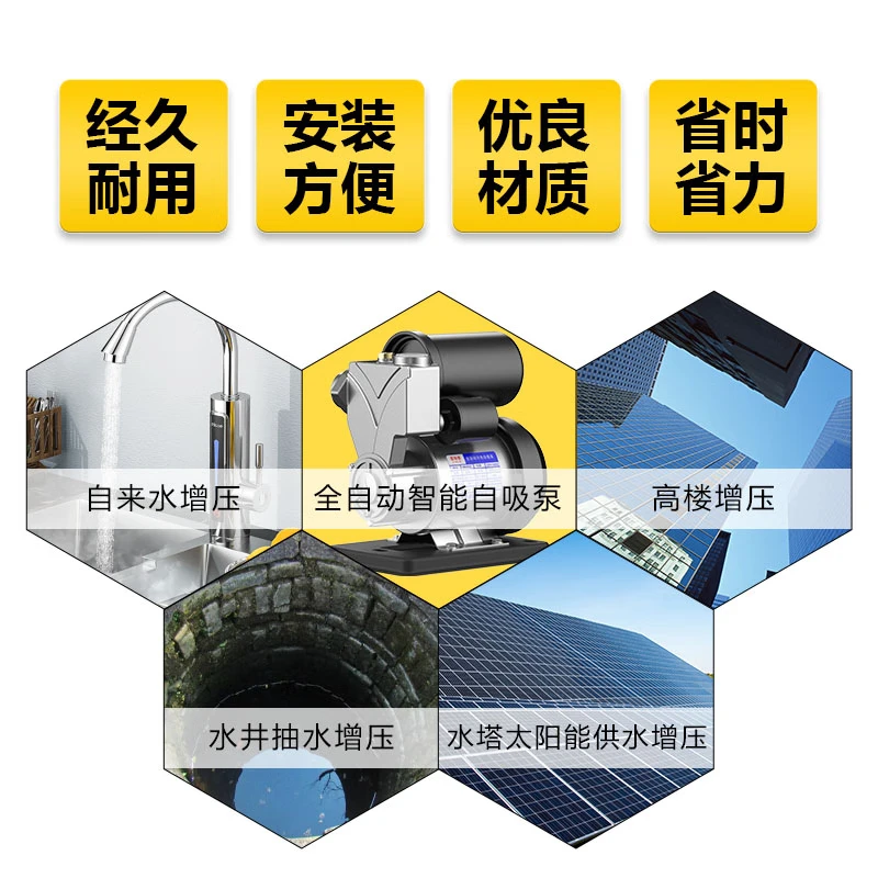 Aired booster pump household whole house smart self-priming pump hot and cold water tap water pipe pump water heater pressurized water pump 280W smart upgrade model