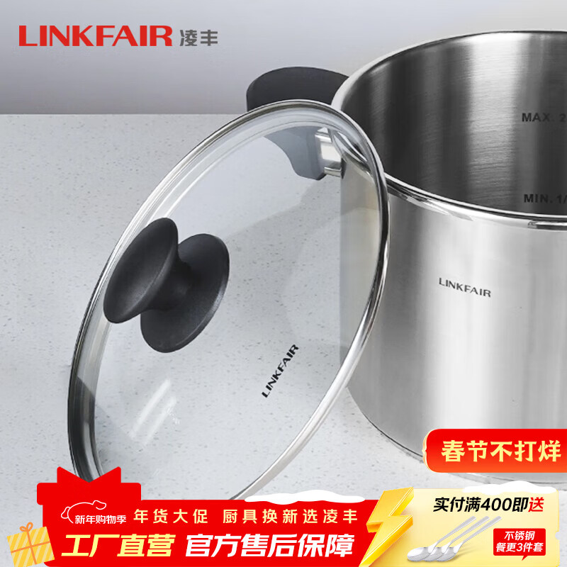 Lingfair (LINKFAIR) stainless steel pot lid with visual cooking tempered glass lid, autoclaved series 22cm pot lid