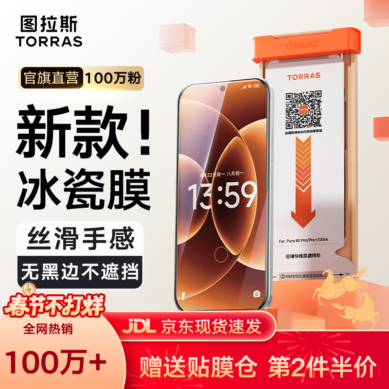 Turas Ice Porcelain Film Super smooth feel丨The second one is half price Suitable for Xiaomi 17promax mobile phone film 17pro Xiaomi 17 tempered back screen film Smooth HD protective film Exclusively for Xiaomi 17 Pro Max丨The best-selling second generation ice porcelain film丨Free film artifact丨The second one is half price