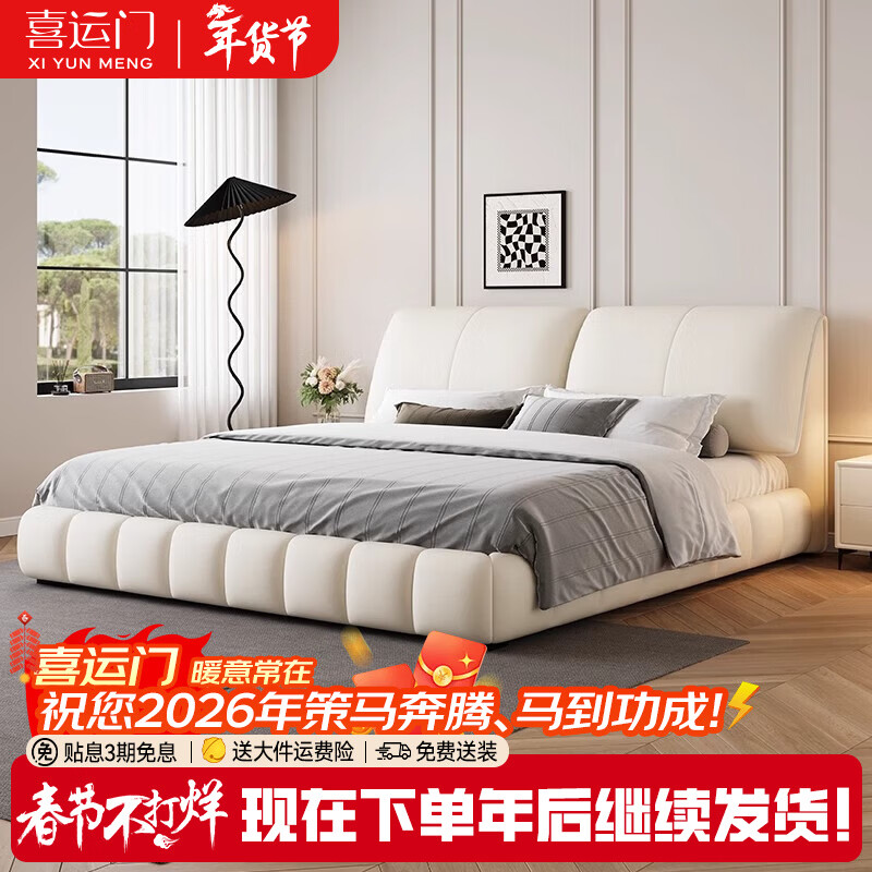 XIYUNMEN government subsidizes cream-style first-layer cowhide leather bed elephant ear master bedroom double bed minimalist storage bed wedding bed bed + moderately hard and soft natural latex mattress 1.8*2 meter frame bed/10cm steel wood lattice frame