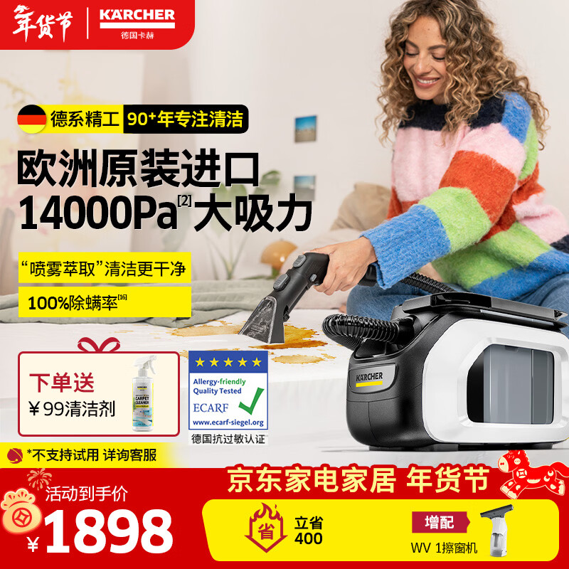 KARCHER original imported multifunctional household fabric sofa cleaning machine, spray and suction integrated cleaning machine for carpets, curtains and mattresses SE 3 COMPACT standard version + WV1