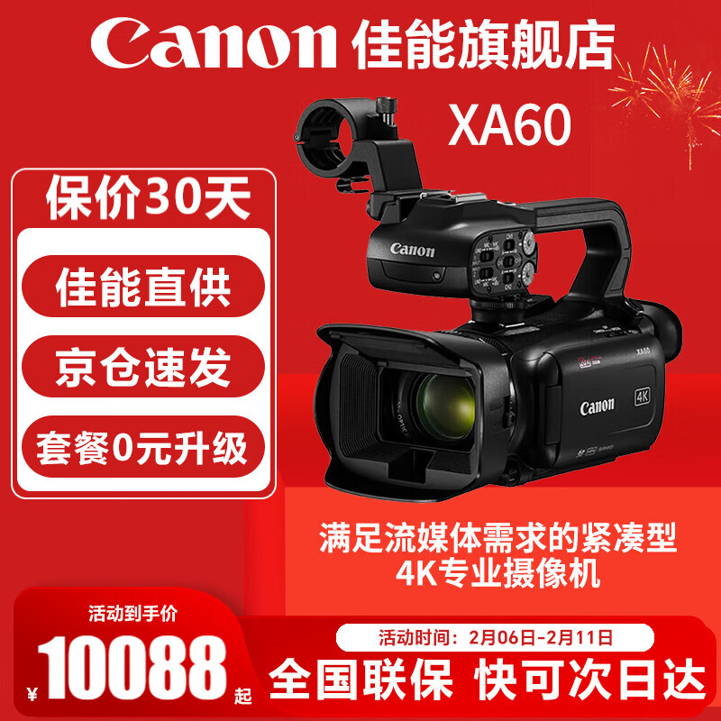 Canon camera, professional high-definition 4K digital handheld camcorder, home conference live broadcast photography 4K high-definition camera, Canon XA60 camera, package three, including 256G high-speed card ~ photography reflector ~ Canon backpack