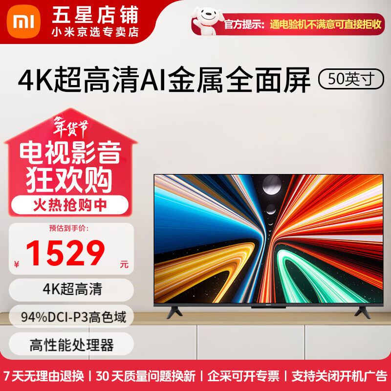 Xiaomi (MI) Redmi TV A Pro 43/50/55/65/70/75-inch home living room office conference wireless projection movable TV commercial store display monitor 50-inch Redmi A50 Pro