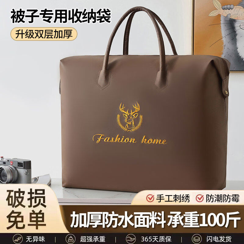 Clothes and quilt storage bag capacity, moving bagging, student dormitory luggage storage bag, waterproof and moisture-proof, small size suitable for 12 catties thin quilt, Lucky Deer Pink Steel Style