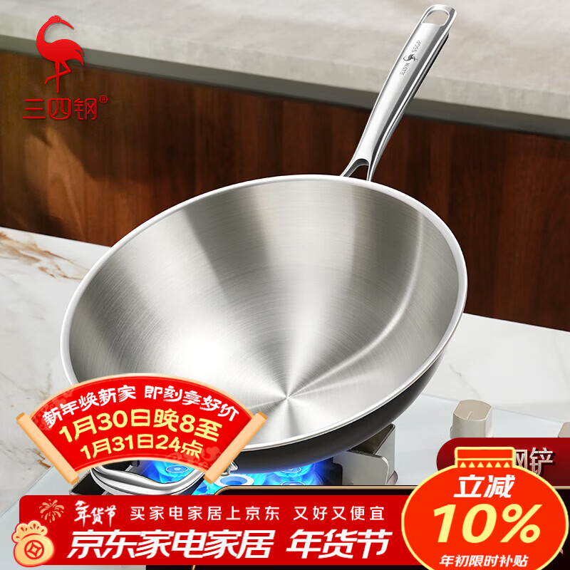 Sansi Steel wok 316L stainless steel food grade cooking uncoated gas concave induction cooker round bottom 32cm 34785