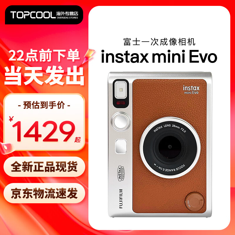 Fuji (FUJIFILM) instax mini EVO instant camera upgrade mini evo student gift one-time imaging camera retro mini EVO brown official version (excluding photo paper)