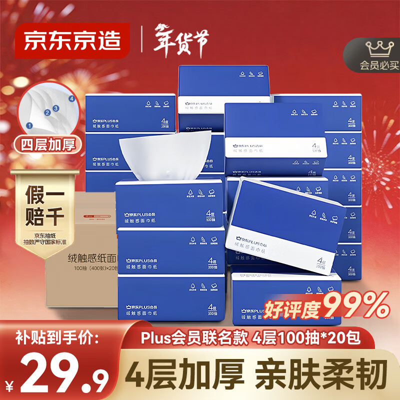 Jingdong Made in Tokyo