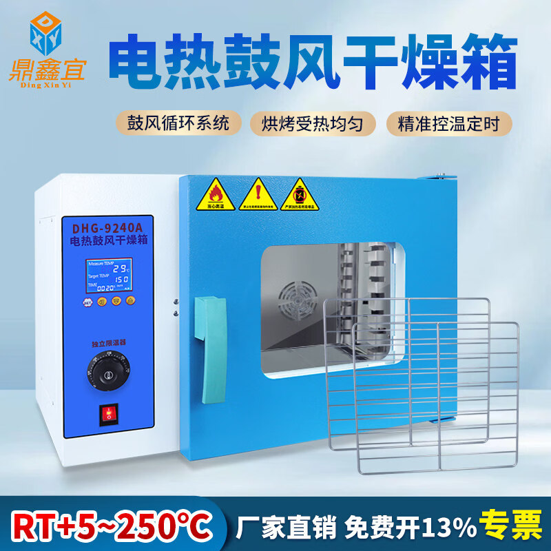 Dingxinyi electric constant temperature blast drying oven laboratory high temperature heating oven industrial oven medicinal material dryer 15 liters_DHG-9015_galvanized inner tank