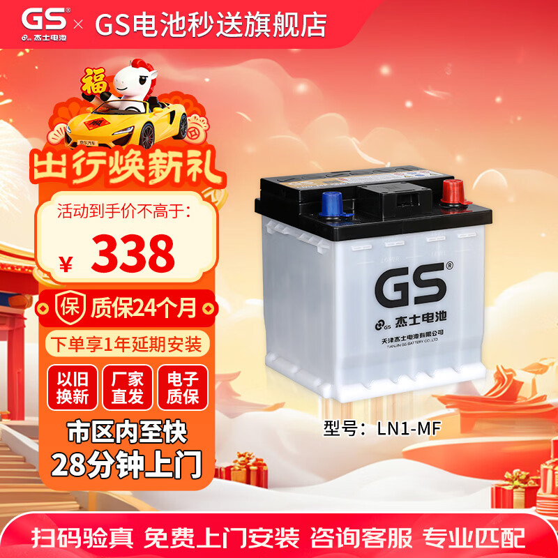 GS 295LN1 genuine parts Asia Lion RAV4 HEV hybrid 45AH trade-in