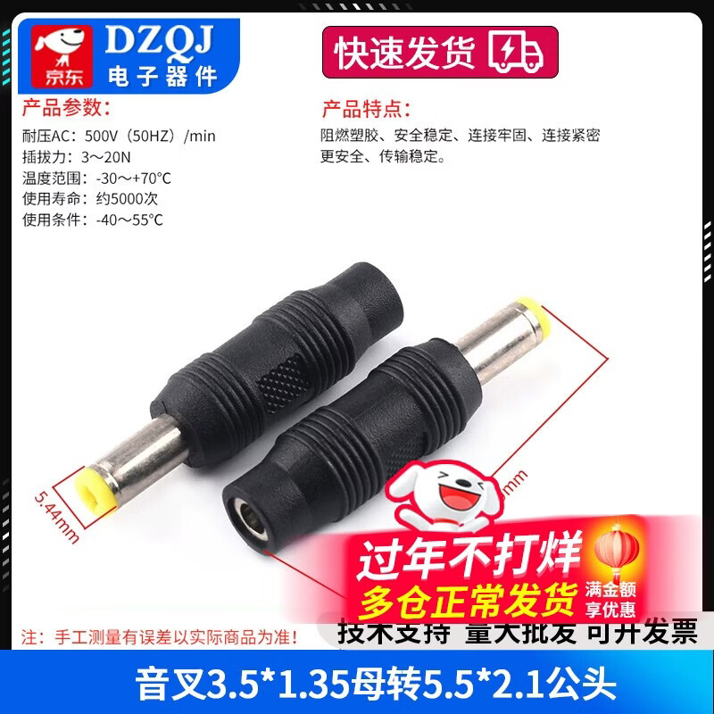 DC power socket 002 connector 3.5*1.3MM plug 005 male 022B female 5.5*2.1/2.5 tuning fork 3.5*1.35 female to 5.5*2.1 male