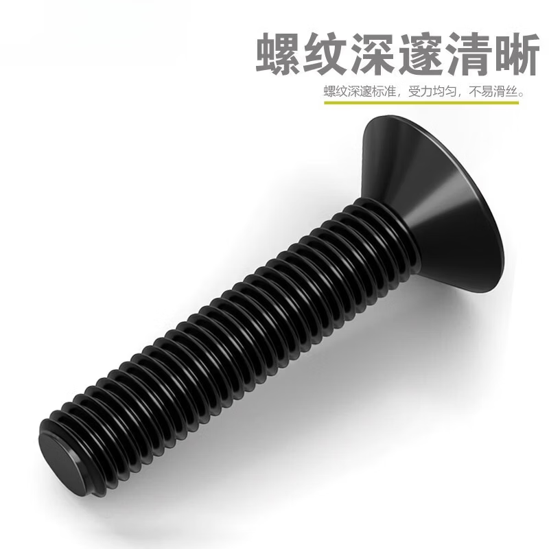 Axle high-strength countersunk head hexagonal screws bolts black head screws computer case screws M5*20 (100 pieces)