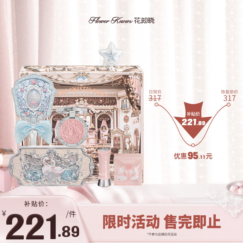 Flower Knowledge New Year Gift Makeup Set Gift Box White Swan Sends Girlfriend and Wife Birthday Gift Reaching for the Stars for You