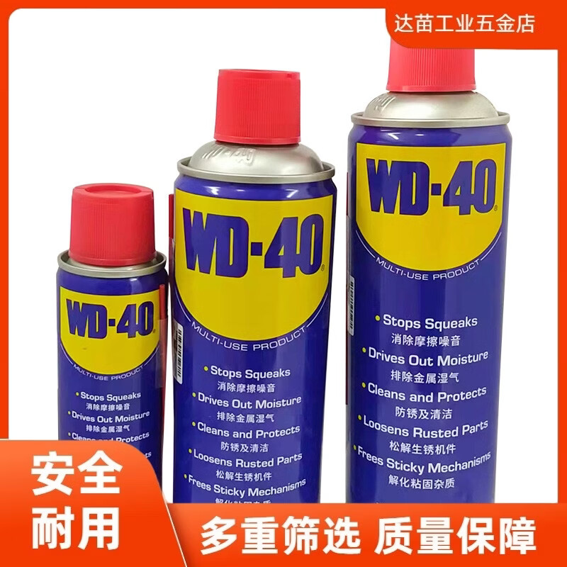 WD40 rust removal lubricant cleaning agent mechanical metal powerful cleaning fluid screw w40 anti-rust rust removal oil spray WD+40 multi-purpose product 200ml free tools