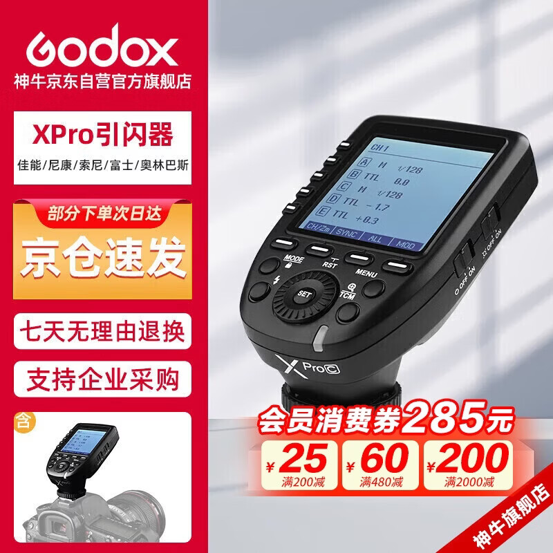 Godox Xpro-C Canon version TTL wireless flash trigger camera transmitter trigger remote control