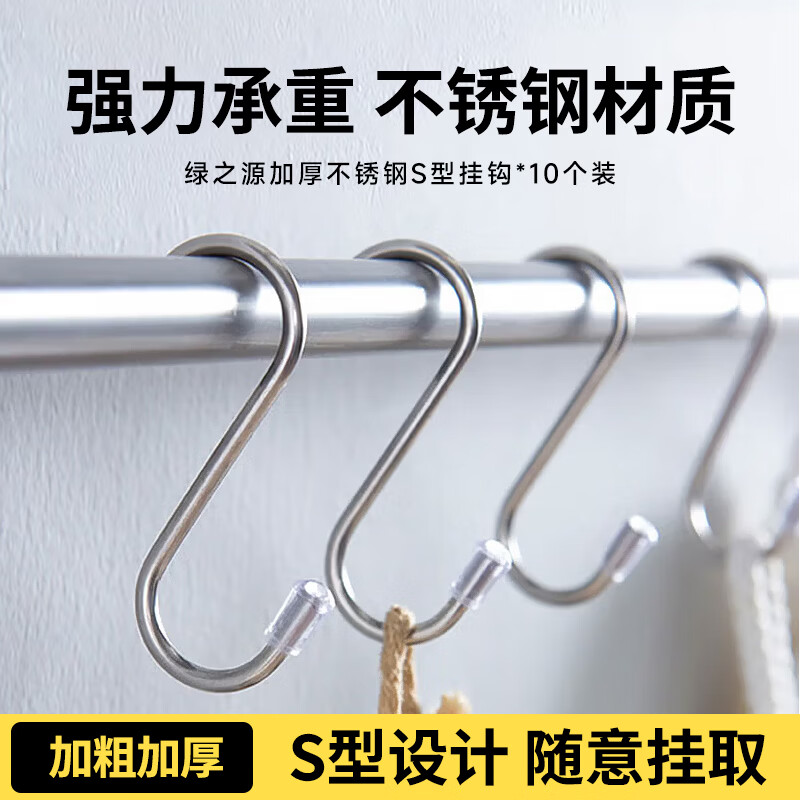 Green Source S-shaped hook thick stainless steel hook kitchen hook no punching multi-purpose hook 9CM (pack of 10)