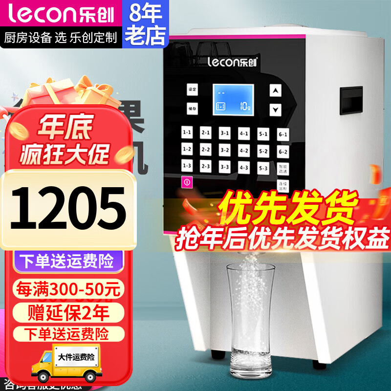 Lecon milk tea shop equipment water bar dedicated fully automatic fructose commercial dosing machine 16-grid Taiwan fructose machine dosing fruit powder machine - 17 keys
