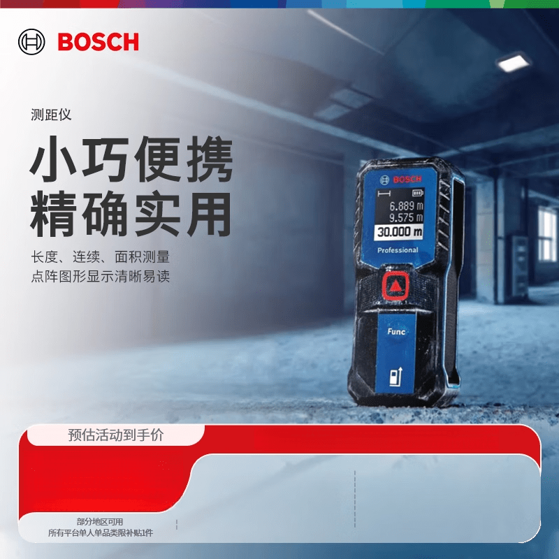 Bosch line laser distance meter electronic ruler GLM 30-23/4000 room ruler measuring instrument distance meter GLM4000 (40 meters automatic backlight)