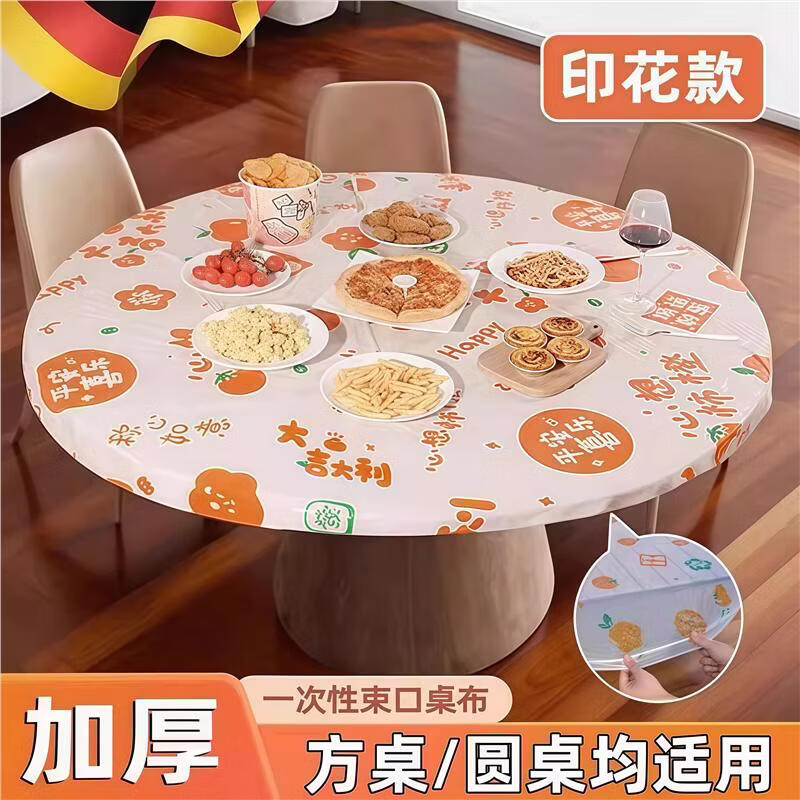 German home drawstring disposable tablecloth printed elastic band dining table rectangular round table cover thickened plastic oil-proof cloth suitable for circles with a diameter of 1.2 meters, 50 pieces of printed drawstring cloth