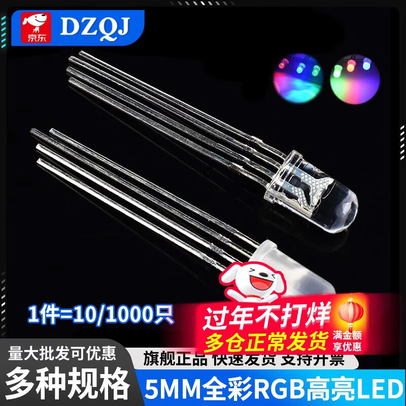 5MM/F5 full-color RGB high-brightness LED lamp beads in foggy red, green and blue colors, common cathode/anode four-legged light-emitting diodes, foggy common anode RGB (10 pieces)