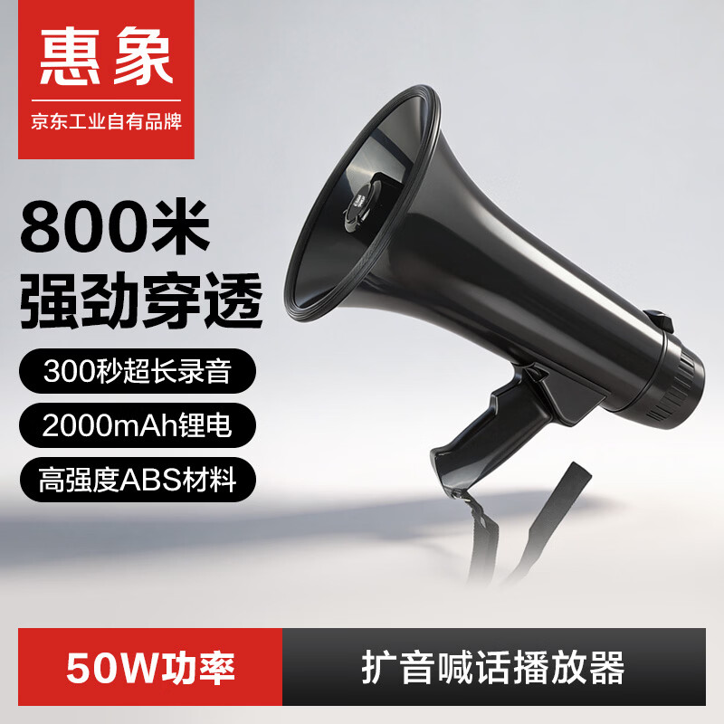 Huixiang HN-50 amplifier wireless large speaker handheld megaphone high-power outdoor recording speaker small portable rechargeable