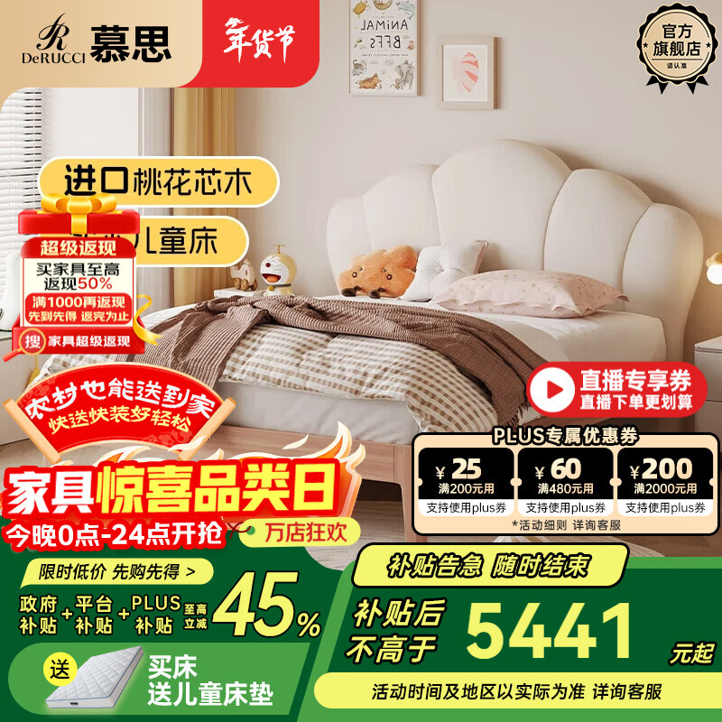 De RUCCI Children's Bed Intelligent Suspension Bed Solid Wood Bed Silicone Leather Upholstered Bed 1.5 Meter Bedroom Princess Bed Single Bed Solid Wood Model White-BCW2-026 1500mm*2000mm