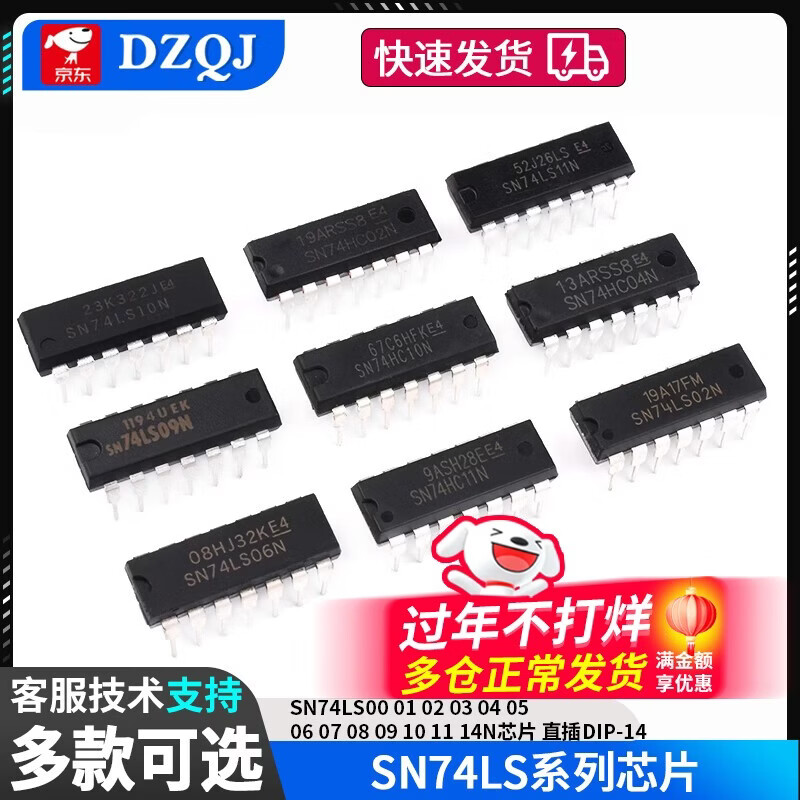 SN74LS00 01 02 03 04 05 06 07 08 09 10 11 14N chip plug-in SN74LS123DIP-16