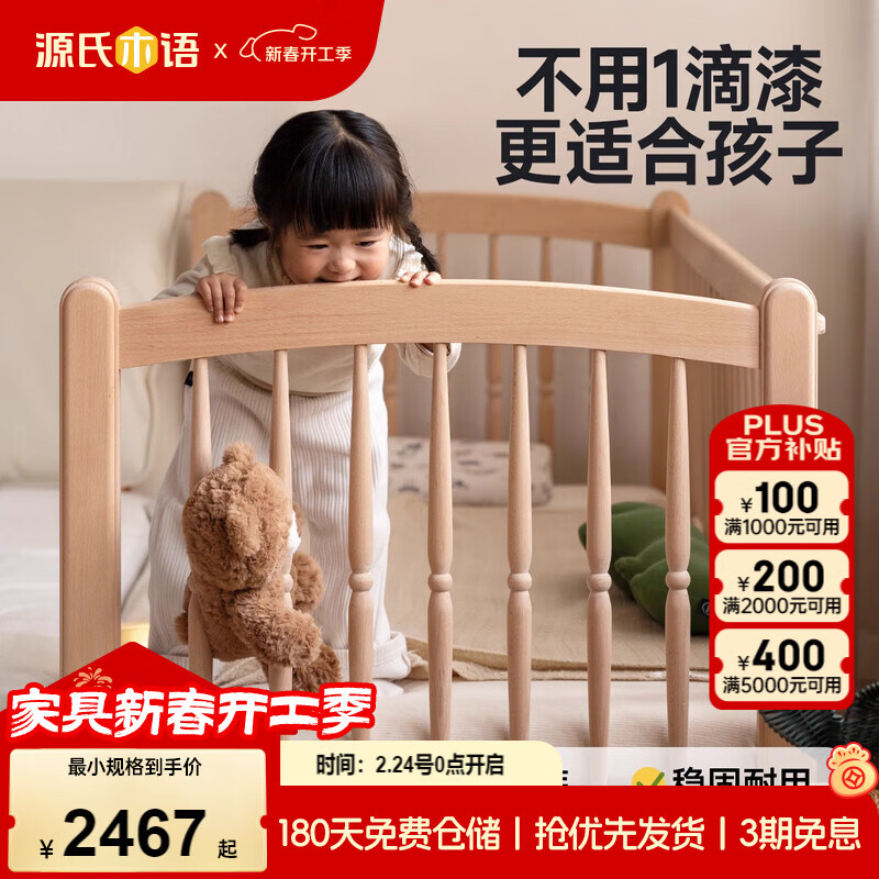 Genji Muyu children's furniture children's splicing bed all solid wood with guardrails baby crib can lift the bedside 0.6 meters children's splicing bed + mattress