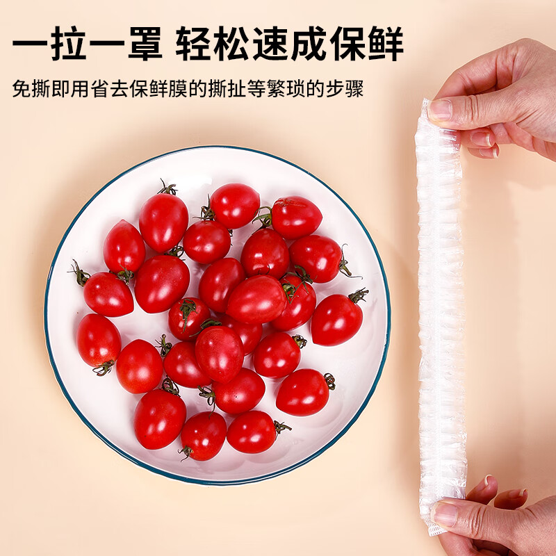 Youao disposable cling film sets, 400 pieces, food-grade leftover elastic mouth covers, vegetable bowls and plates, fresh-keeping bags