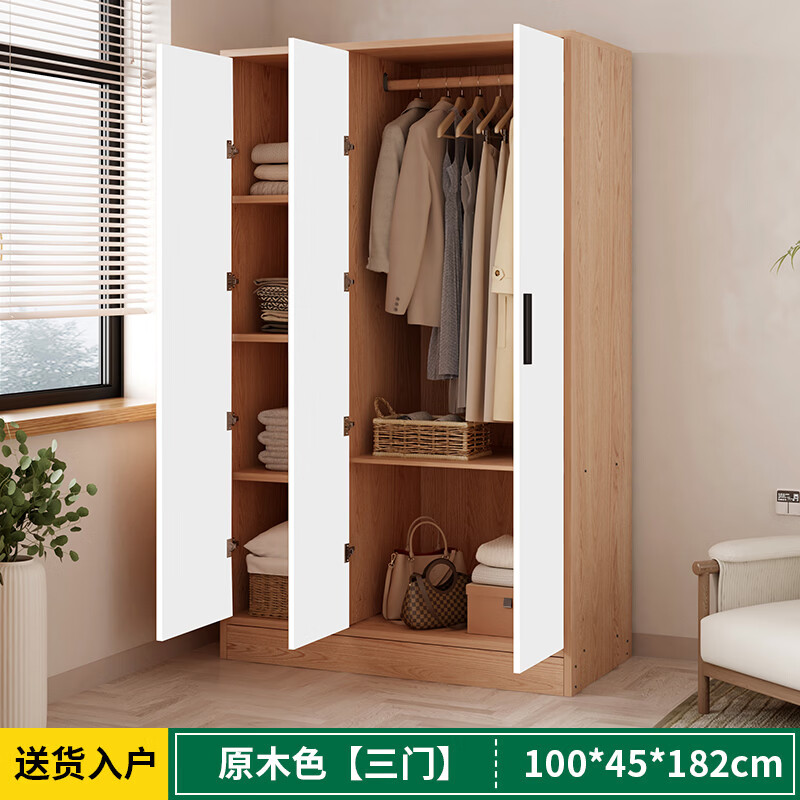 Yibaolin Wardrobe Home Bedroom Flip Door Simple Wardrobe Rental Room Modern Simple Wardrobe Storage Storage Cabinet Large Wardrobe Log Style 100cm Three Doors Delivered to Your Door