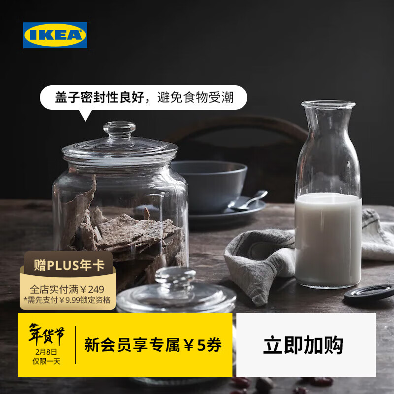 IKEA (IKEA) VARDAGEN jar with lid, transparent glass, can hold biscuits, honey, tea, jar with lid, 1.9 liters
