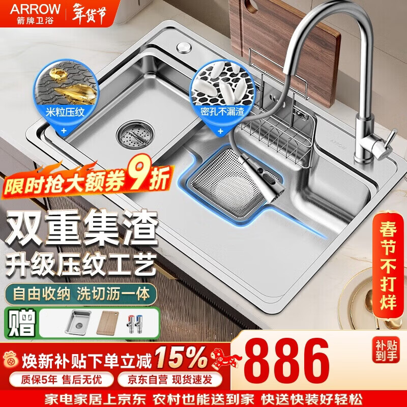 Wrigley cornucopia 304 stainless steel sink large single tank Japanese kitchen slag sink 15% renewal subsidy