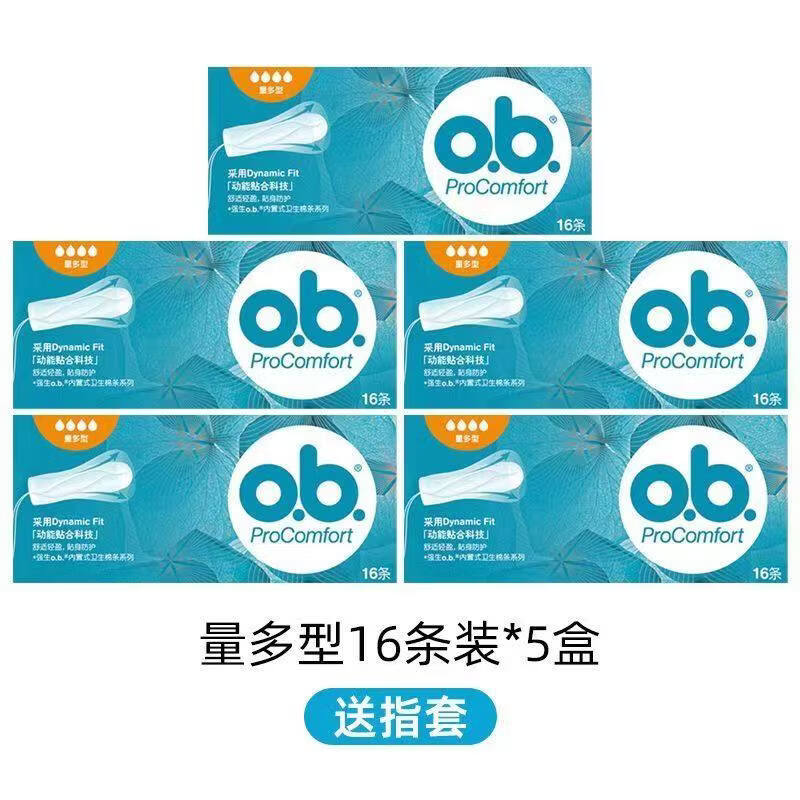 15 boxes of ob tampons, invisible swimming napkins, non-catheter finger-in menstrual swabs, built-in leak-proof, 5 boxes in quantity - free finger cot + storage box