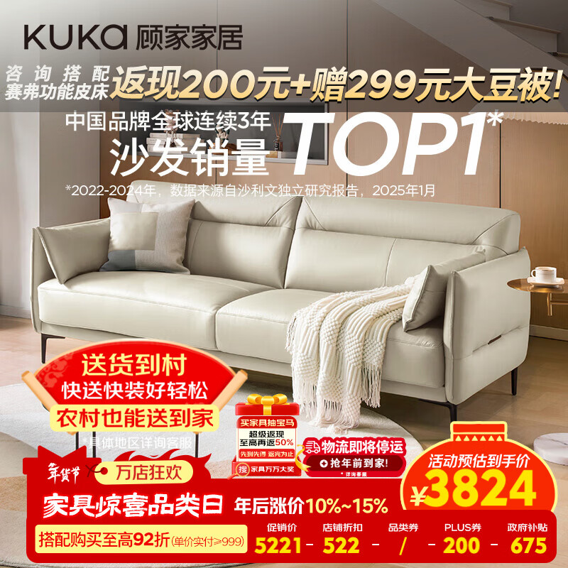 Gujia Home Furnishing Store's Same Style National Home Coconut Fudge Sofa Sofa Living Room Sofa 1119 Cheese Gray White Three-Seat
