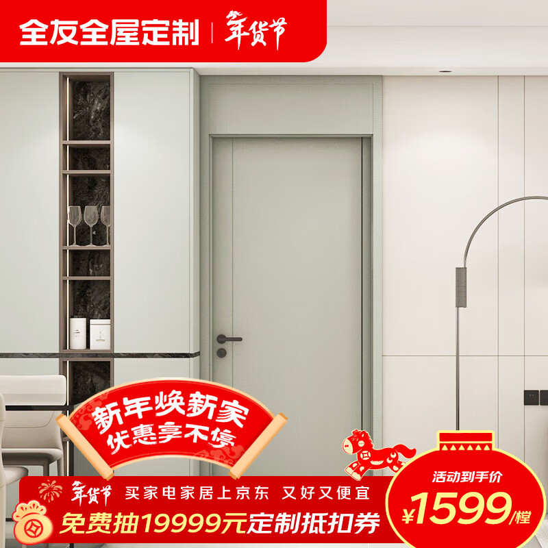 Quanyou Whole House Customized Wooden Door Simple Interior Door Room Door Solid Wood Composite Door Soundproof Bedroom Concierge Door 1599/昘 (Contact customer service for specific plans)
