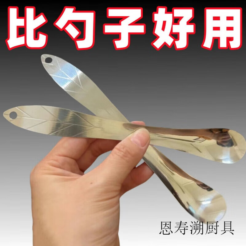 Enshousu stuffing picking spoon 304 stainless steel dumpling stuffing spoon wonton dumpling tool stuffing stirring spoon stuffing picking measuring spoon active model丨 stainless steel 2 pack only 69 left