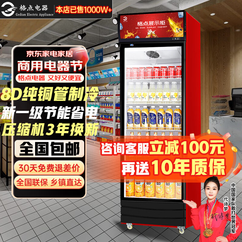 Grid point large-capacity beverage cabinet, commercial freezer, refrigerated display cabinet, direct-cooled air-cooled beverage cabinet, pure air-cooled fresh-keeping cabinet, supermarket glass door refrigerator, vertical beer cabinet, heightened version, single-door unloading machine, pure air-cooled - pure copper tube upgraded version, pure white (default is pure white if no remarks are made)