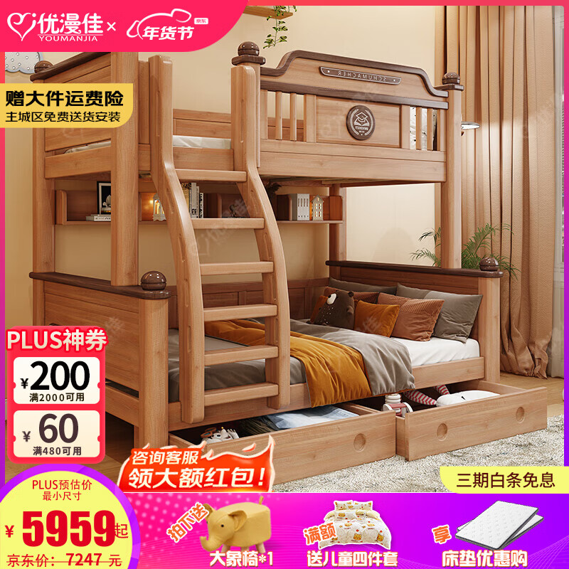 Youmanjia thickened upgraded high and low bed all solid wood bunk bed children's bed red walnut bunk bed two-layer bed mother and child bed high and low bed + bookshelf + double drawers bottom bunk 1.5*2 meters upper bunk 1.2*2 meters