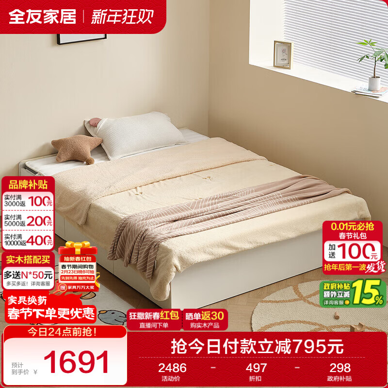 Quanyou Home Simple Cream Style Bedroom No Bedside Tatami 1.5m 2m Student Bed Storage Storage Panel Bed
