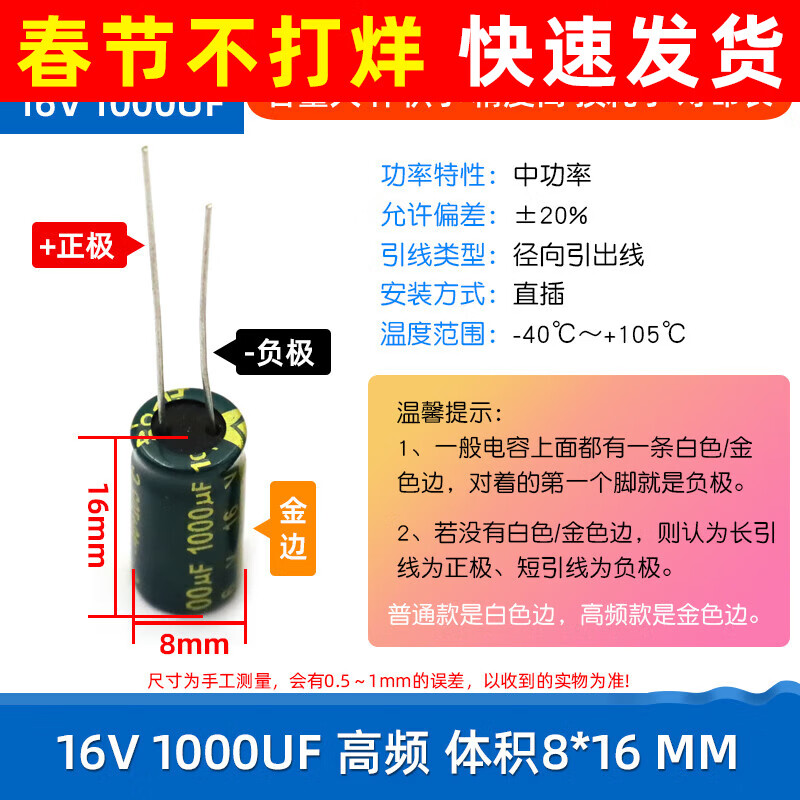 Dafuri direct plug aluminum electrolytic capacitor components high frequency collection 35/25/50v/10uF47/100/470/2200uF 16V 1000uF high frequency volume 8*16 mm (10 pieces