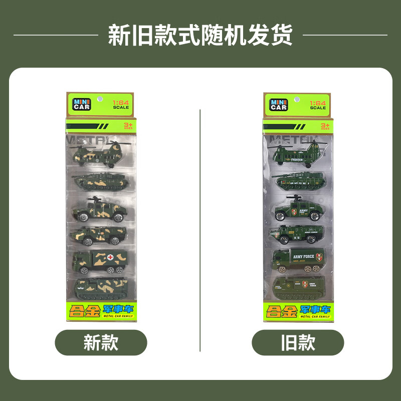 Enbe family children's toy car 3-6 year old boy alloy military tank car model car model birthday New Year gift