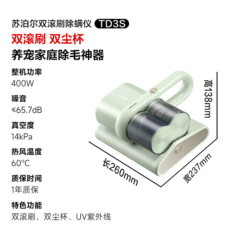 Supor Mite Remover, Double Dust Cup, Double Roller Brush, Large Suction, Ultraviolet Sterilization, Mite Remover, Household Artifact 60, Hot Air New Year Gift ERC-TD3S