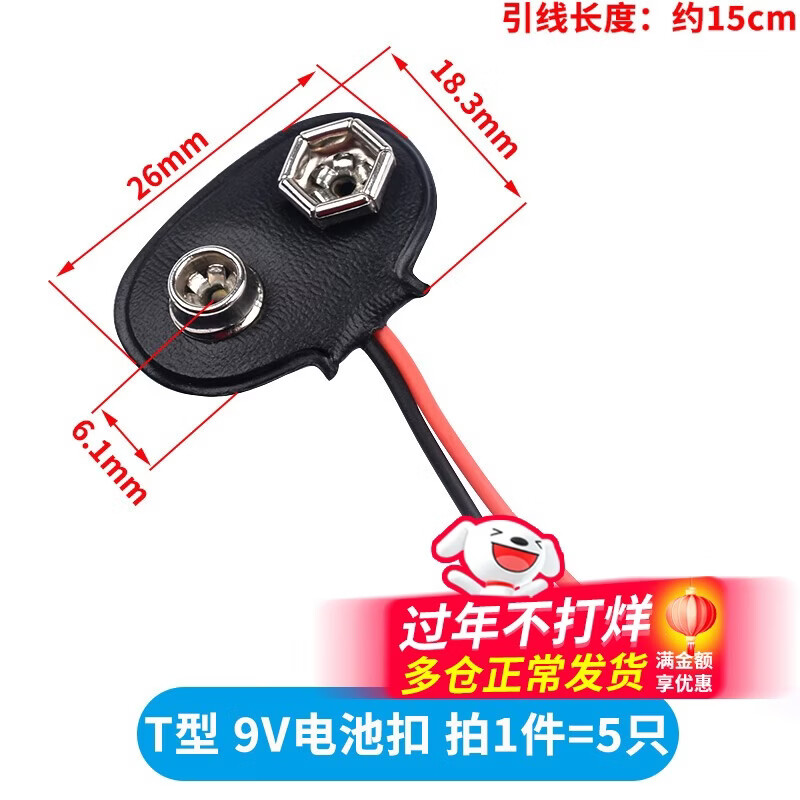 9V12v battery buckle battery box T/I type 9V with cover and switch with 5.5*2.1 plug 6F22 square seat T type 9V battery buckle (5 pieces)