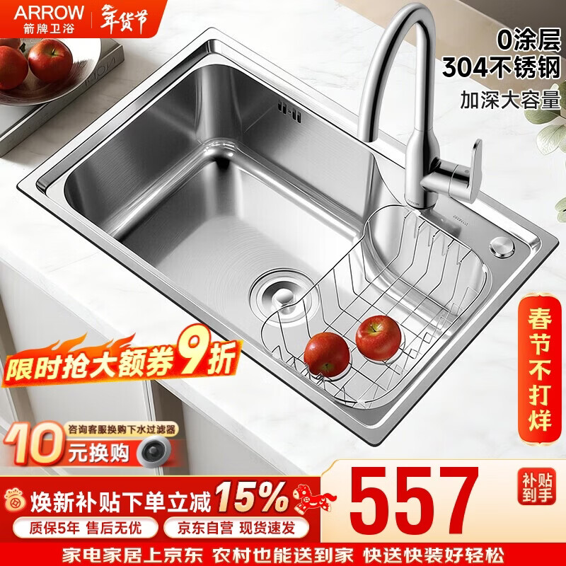 Wrigley 304 stainless steel washbasin sink single-slot kitchen sink small apartment washbasin 15% renewal subsidy