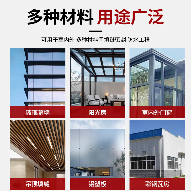 VIKAGU neutral silicone weather-resistant sealing structural glue glass glue indoor and outdoor aluminum alloy doors and windows stone joints integrated ceiling bonding gray VGS995 590ml 1 piece