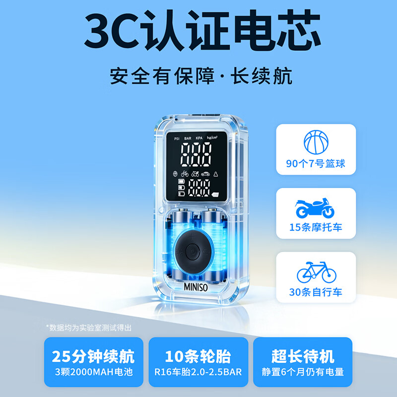MINISO car air pump wireless portable car tire pump universal inflatable pump suitable for Aian ut